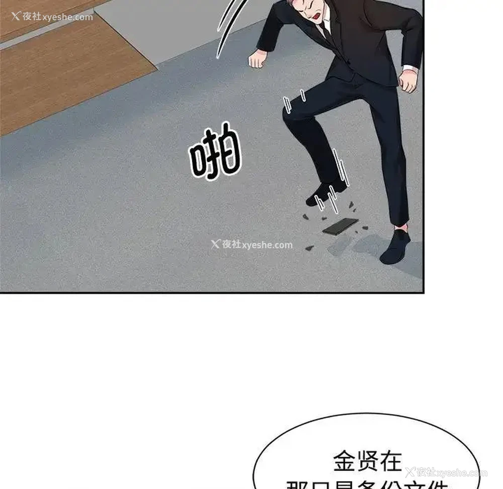 86P - 疯了才结婚