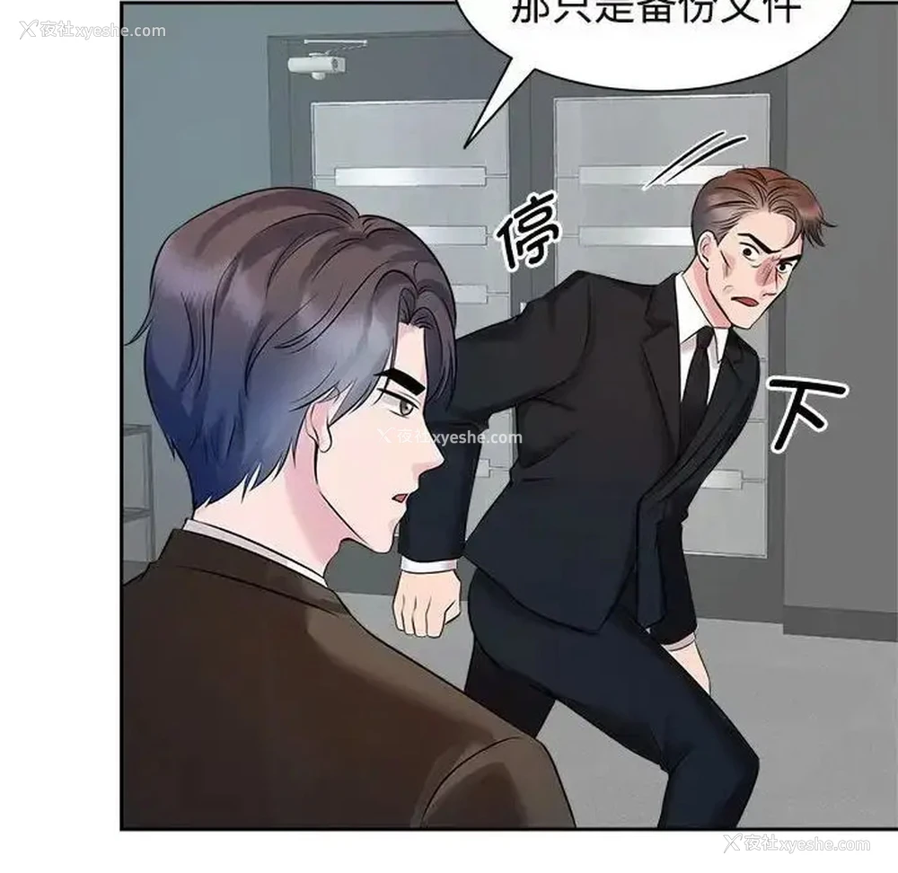 87P - 疯了才结婚