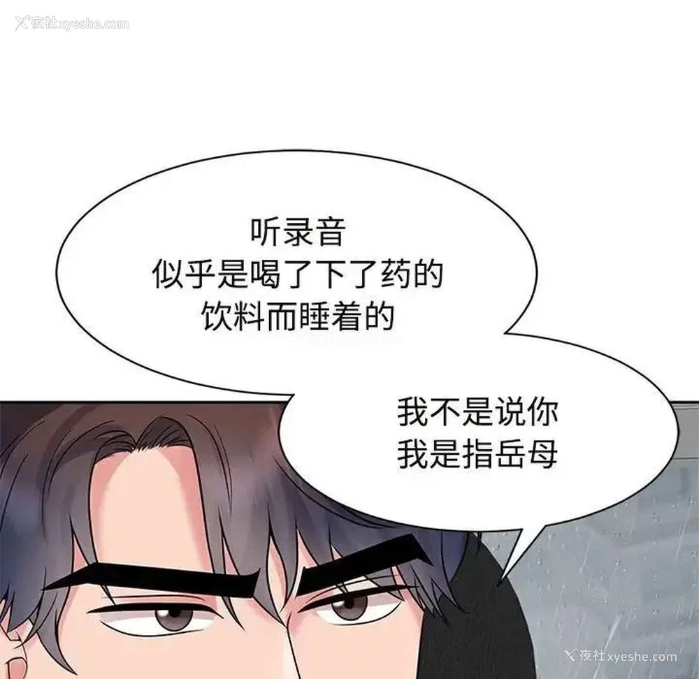 88P - 疯了才结婚