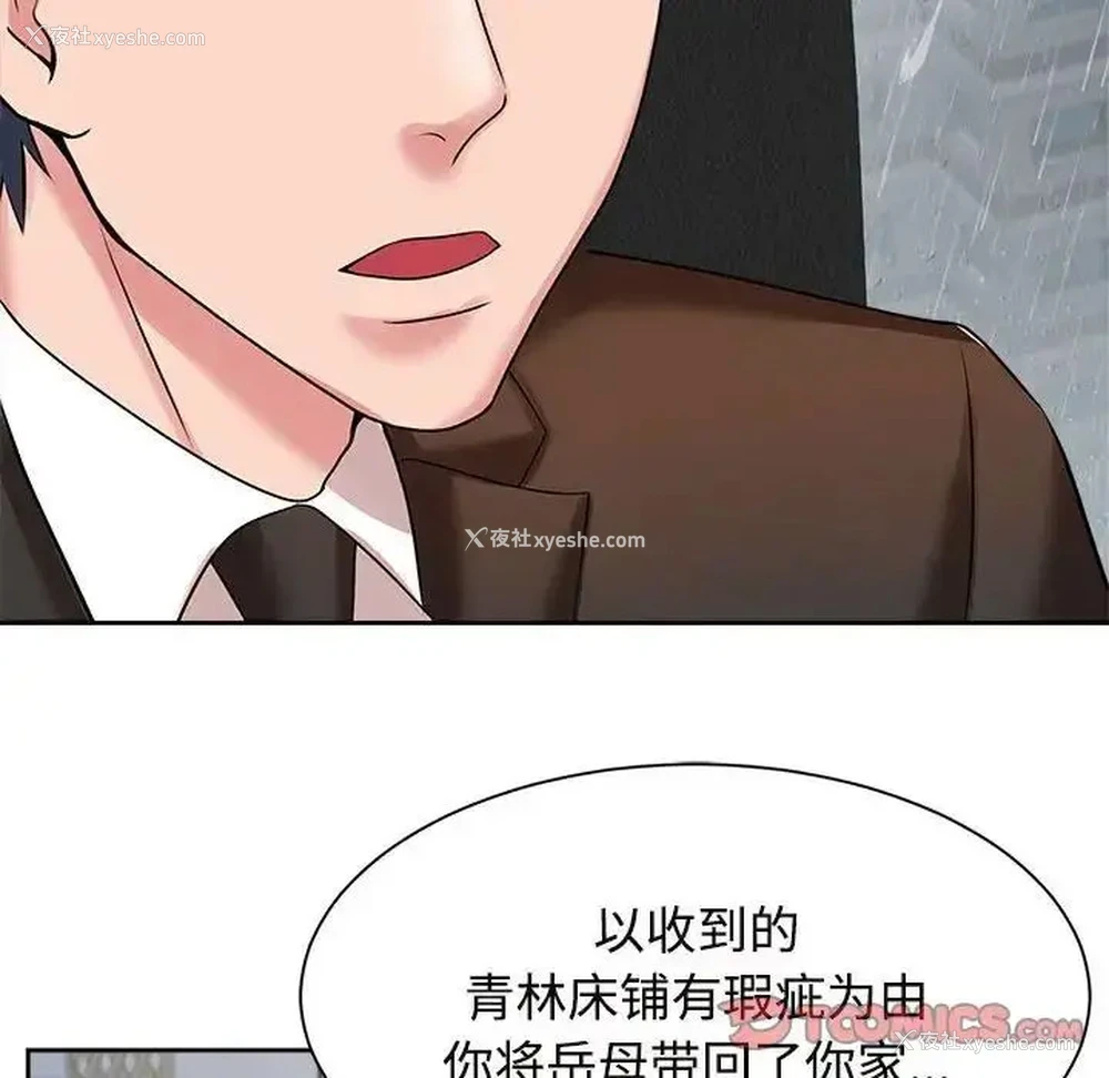 89P - 疯了才结婚