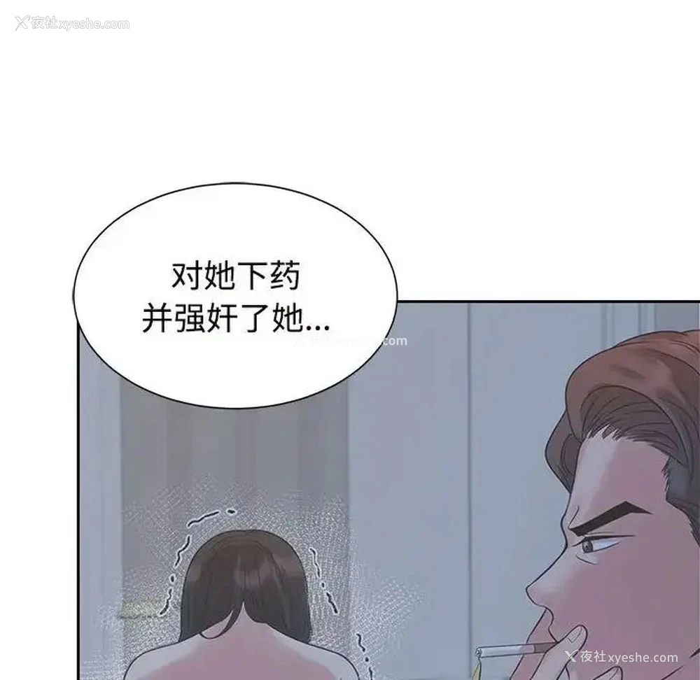 91P - 疯了才结婚