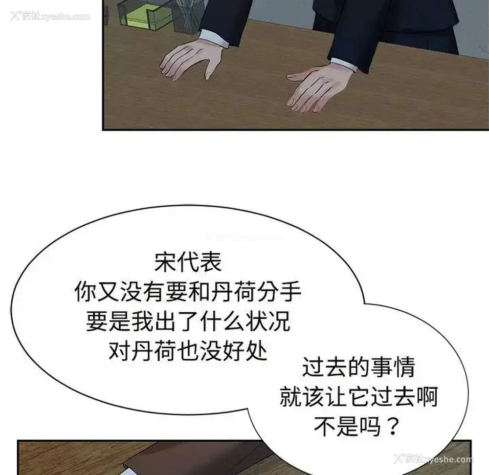 98P - 疯了才结婚