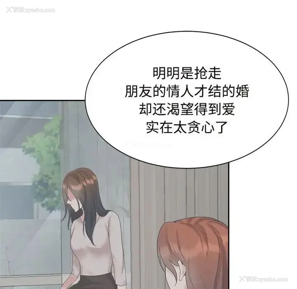 9P - 疯了才结婚