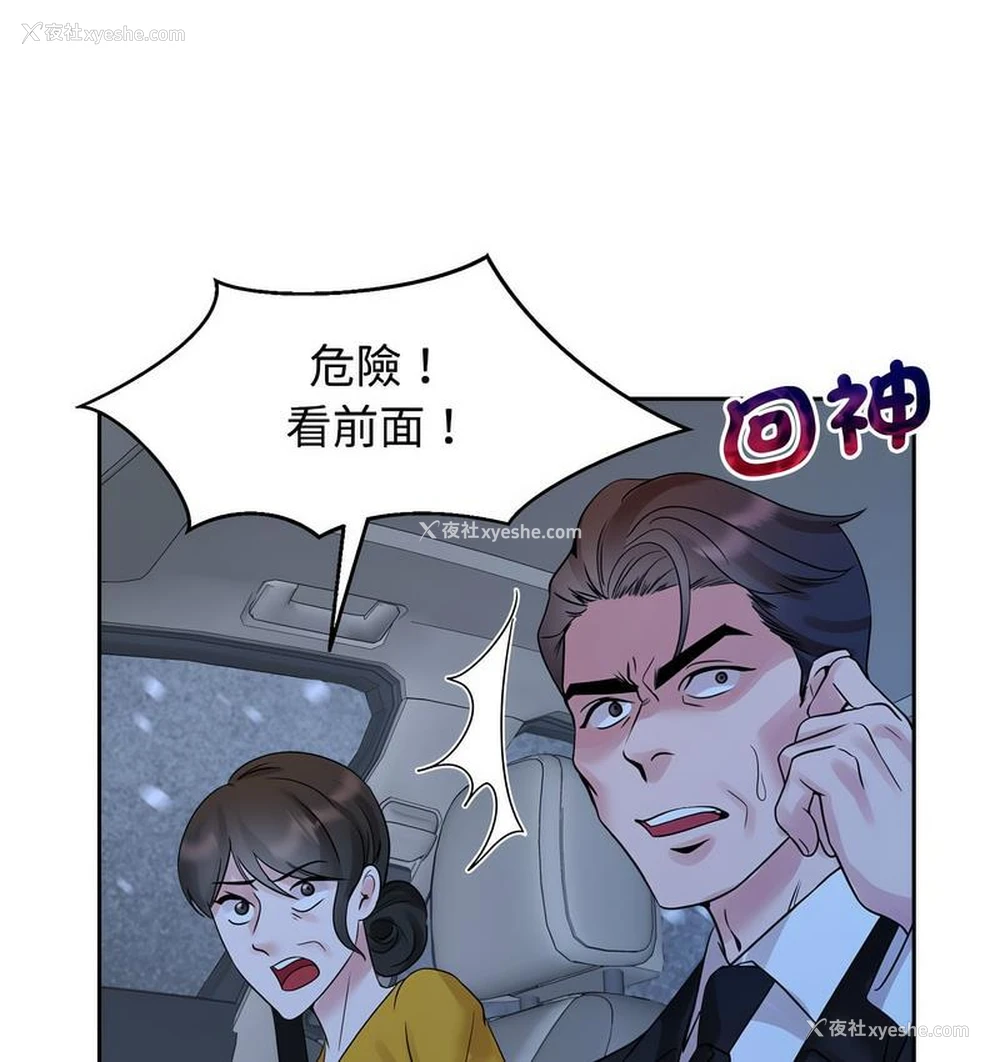 100P - 疯了才结婚