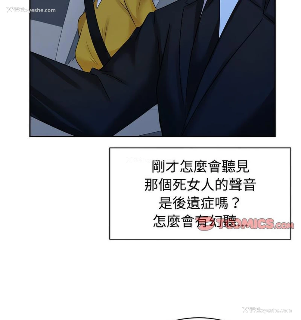 101P - 疯了才结婚