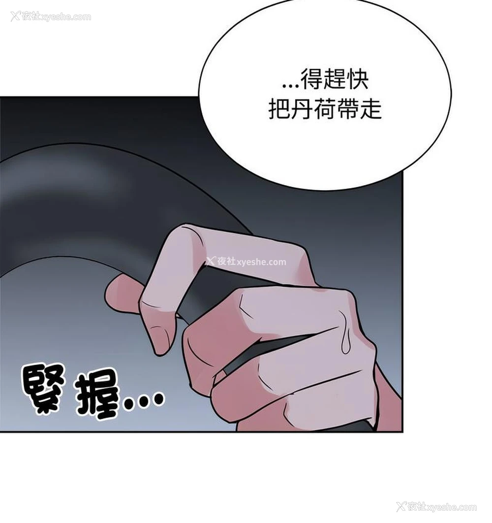 102P - 疯了才结婚