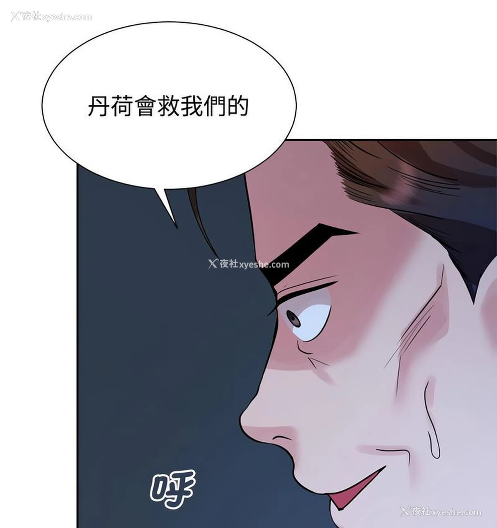 103P - 疯了才结婚