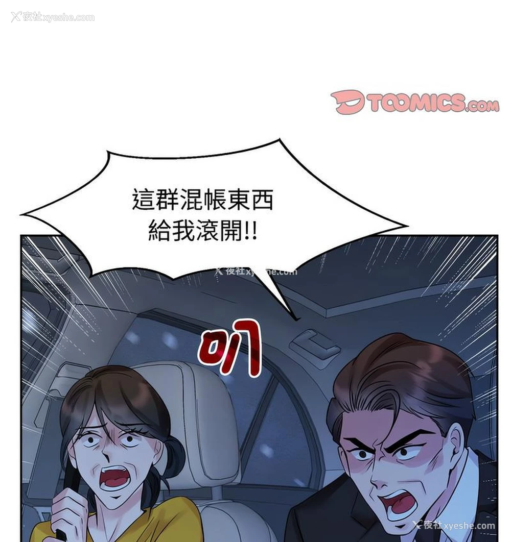 107P - 疯了才结婚