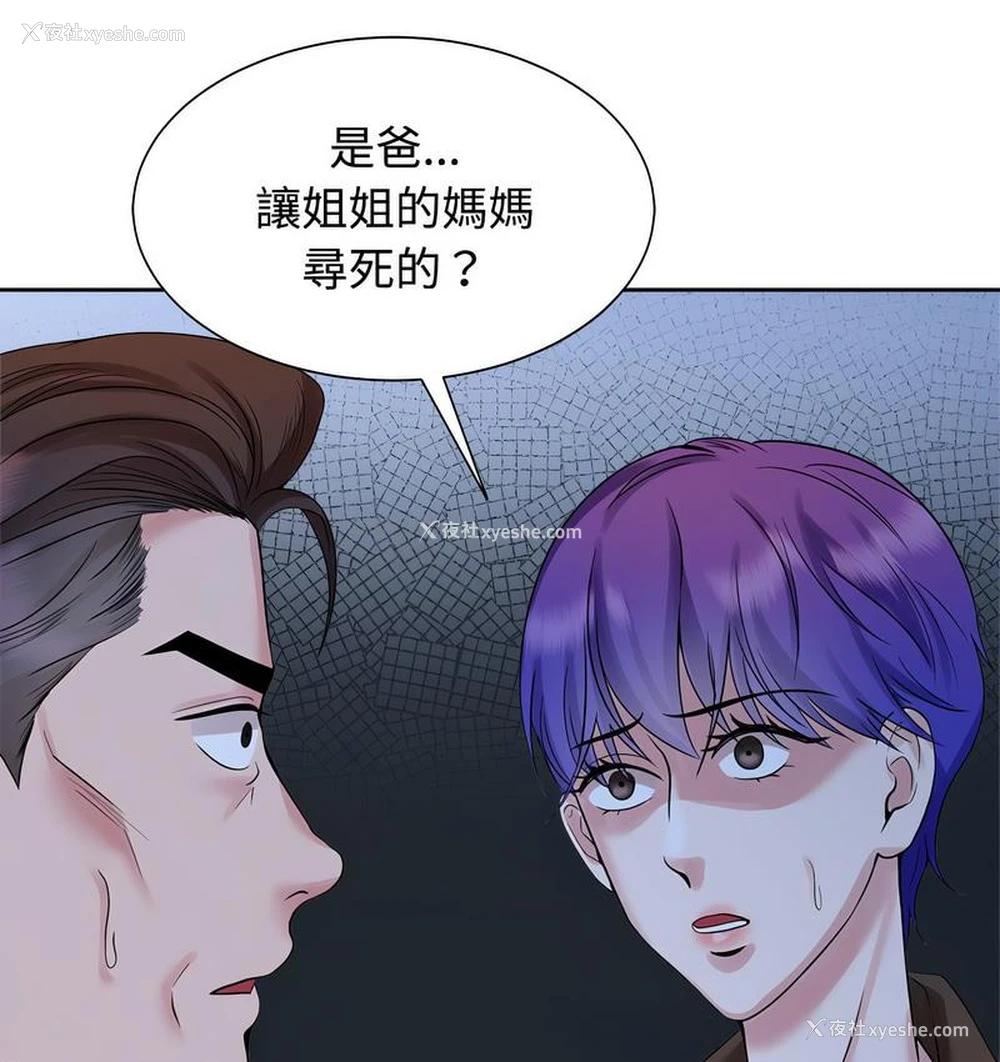 10P - 疯了才结婚