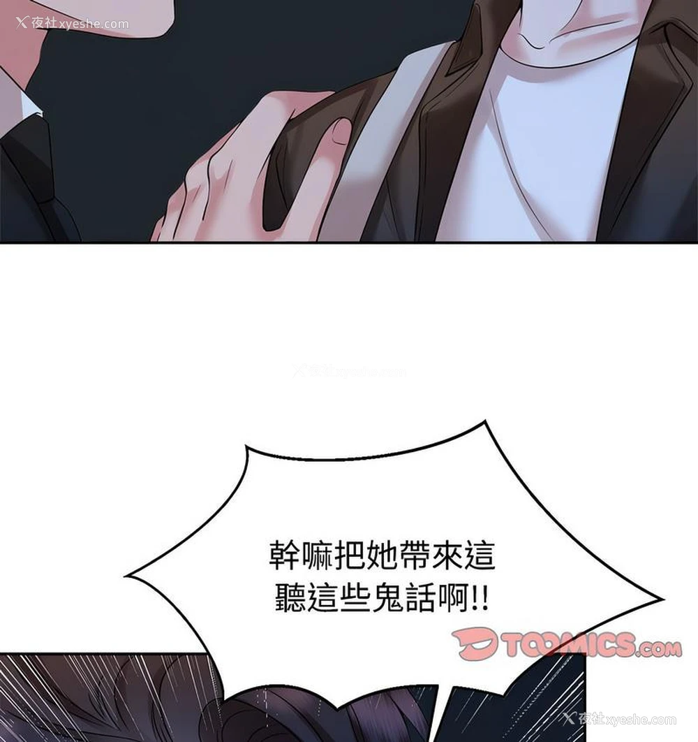12P - 疯了才结婚