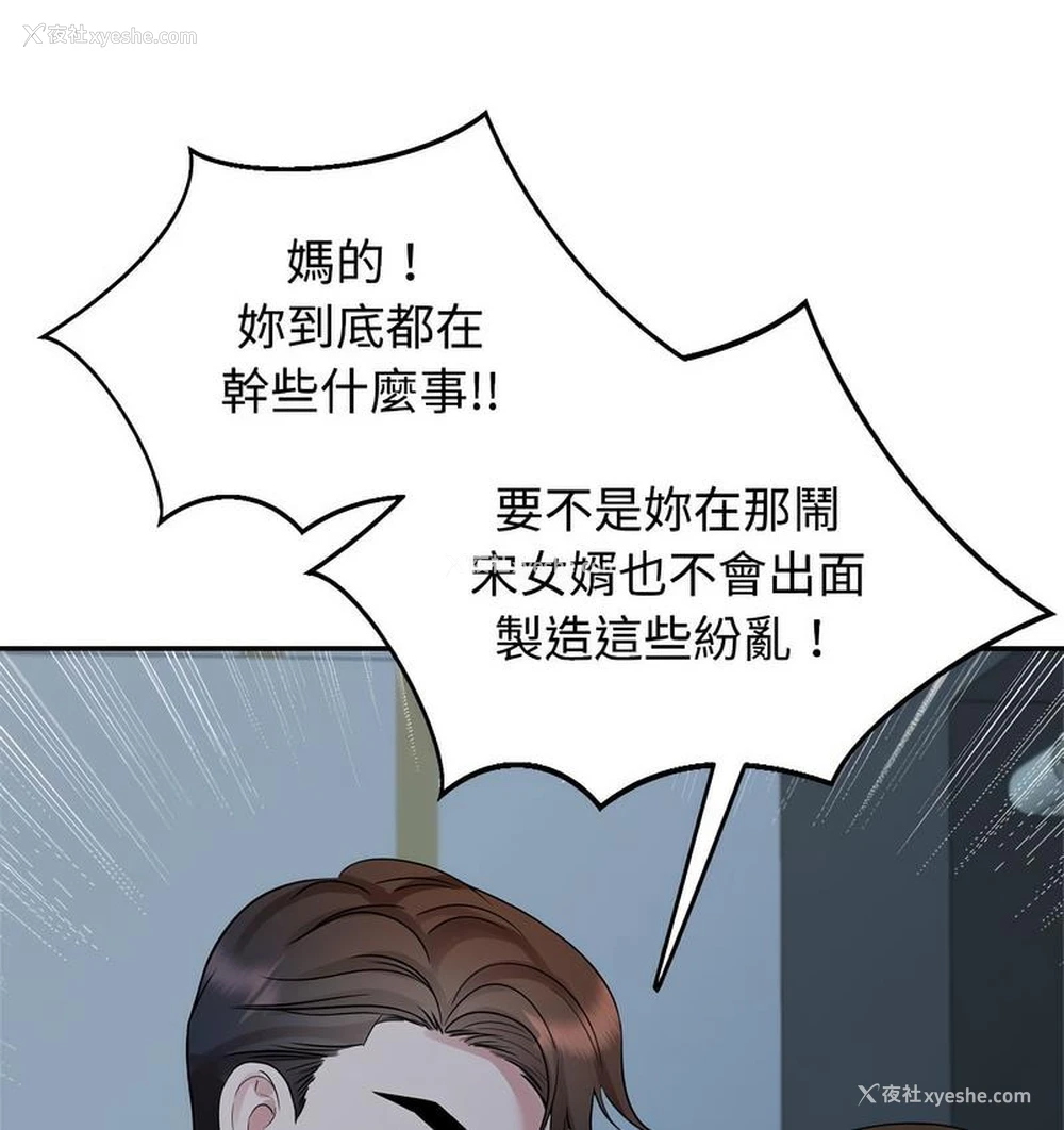 14P - 疯了才结婚