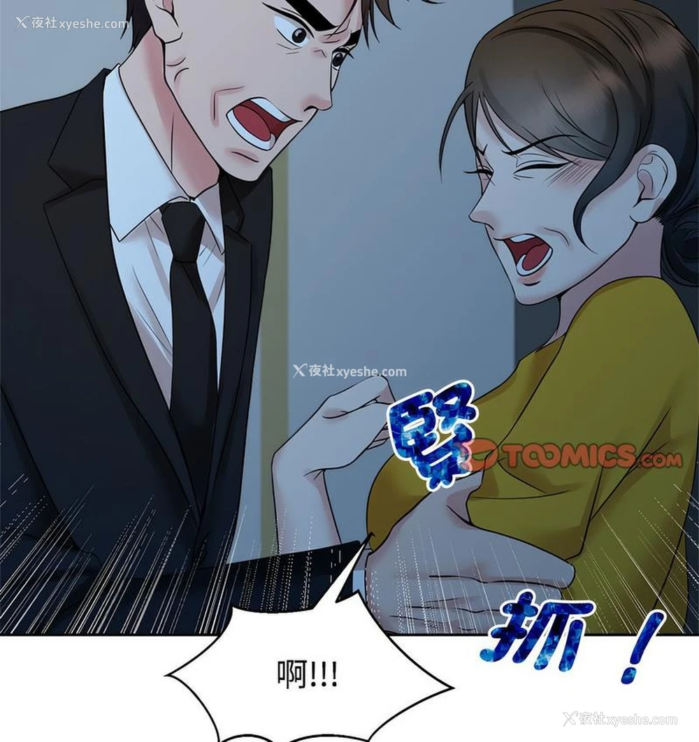 15P - 疯了才结婚