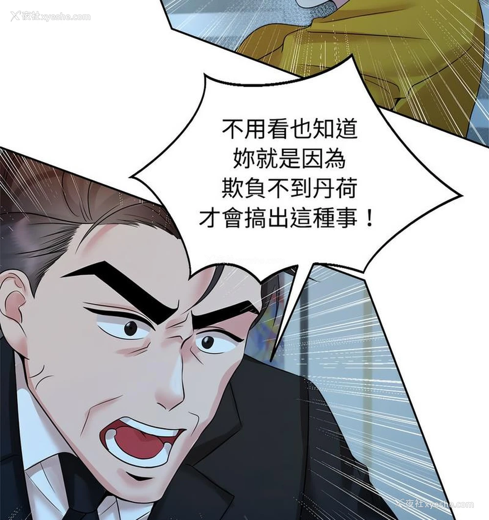 17P - 疯了才结婚