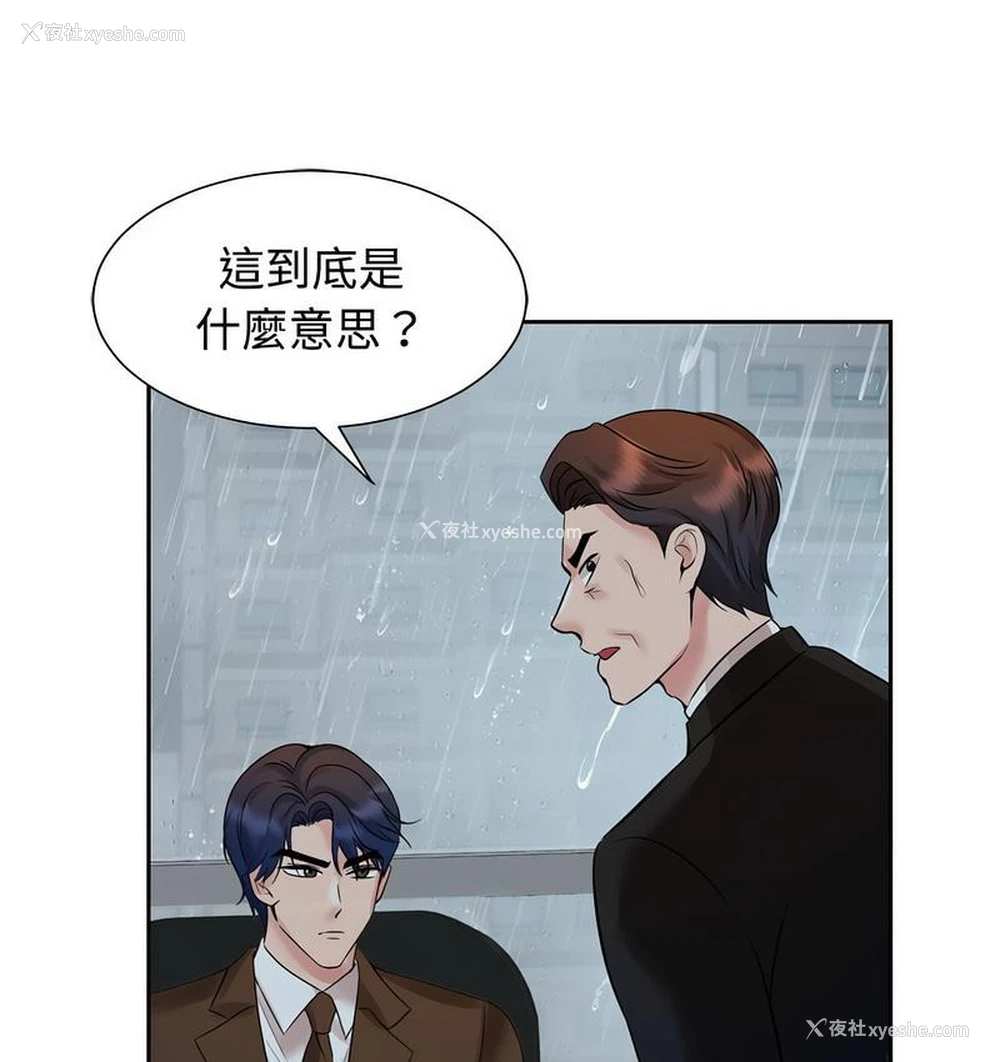 2P - 疯了才结婚