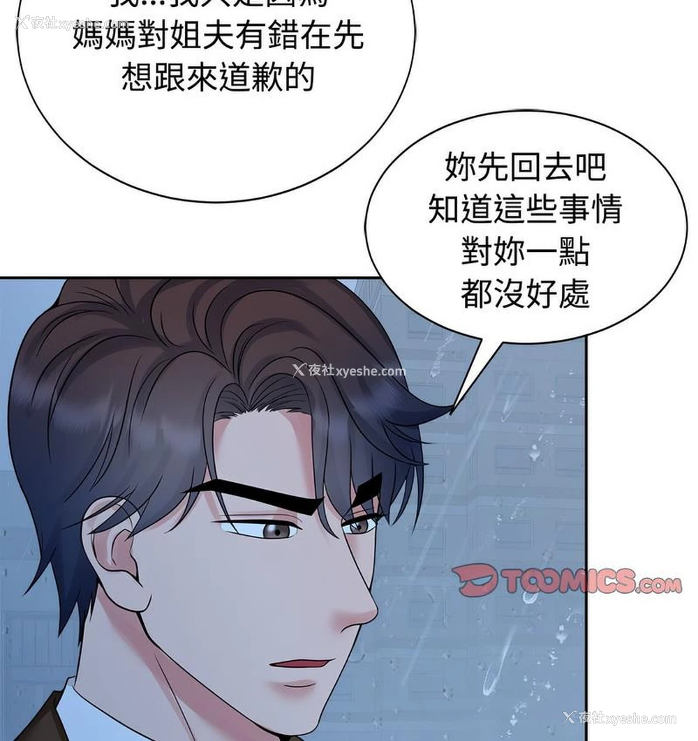 24P - 疯了才结婚