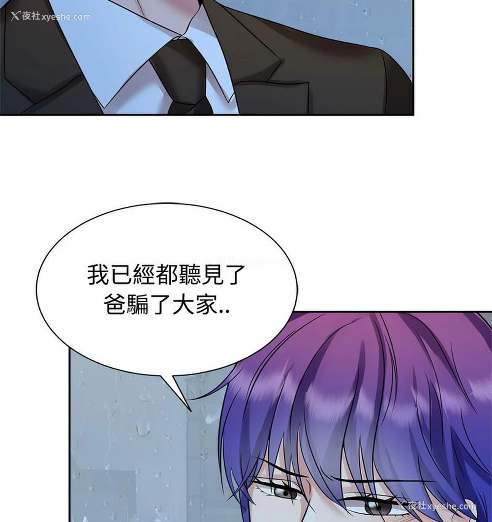 25P - 疯了才结婚