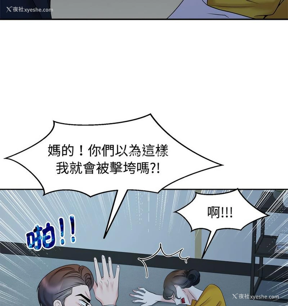29P - 疯了才结婚