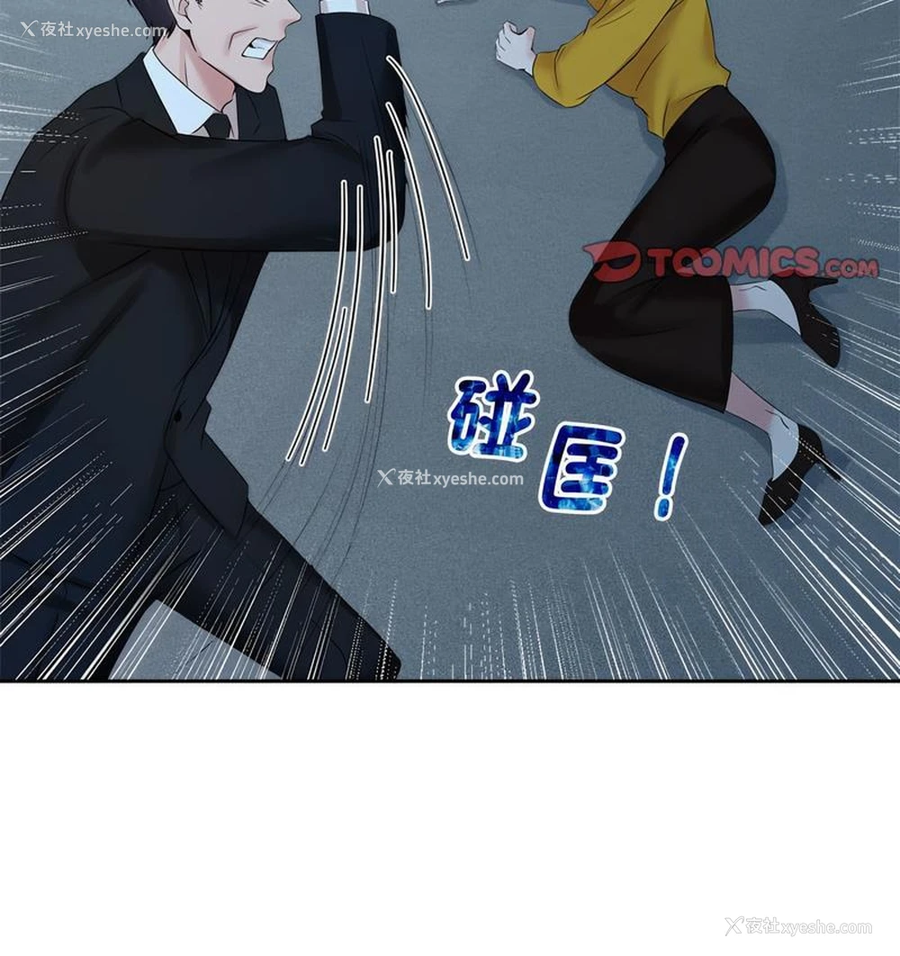 30P - 疯了才结婚