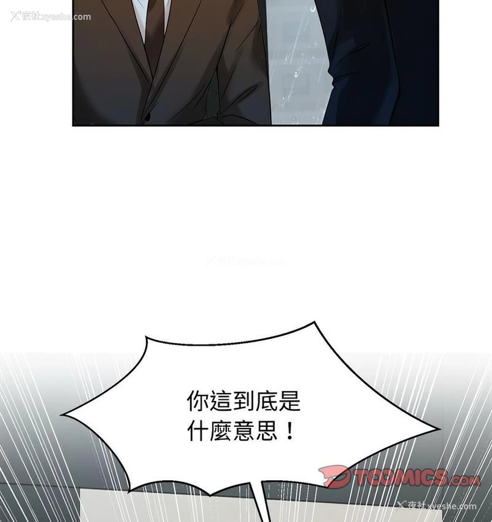 3P - 疯了才结婚