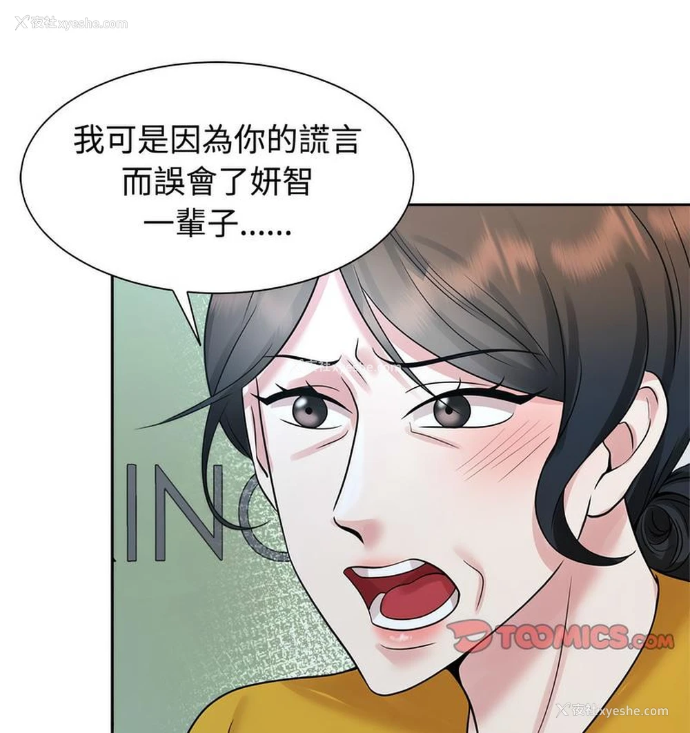 45P - 疯了才结婚