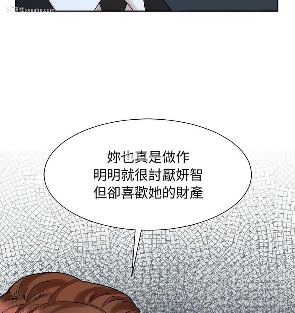 47P - 疯了才结婚