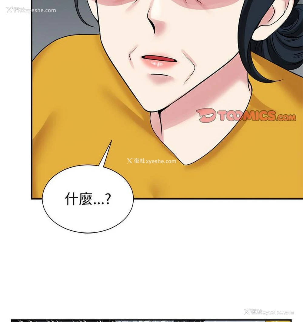 51P - 疯了才结婚