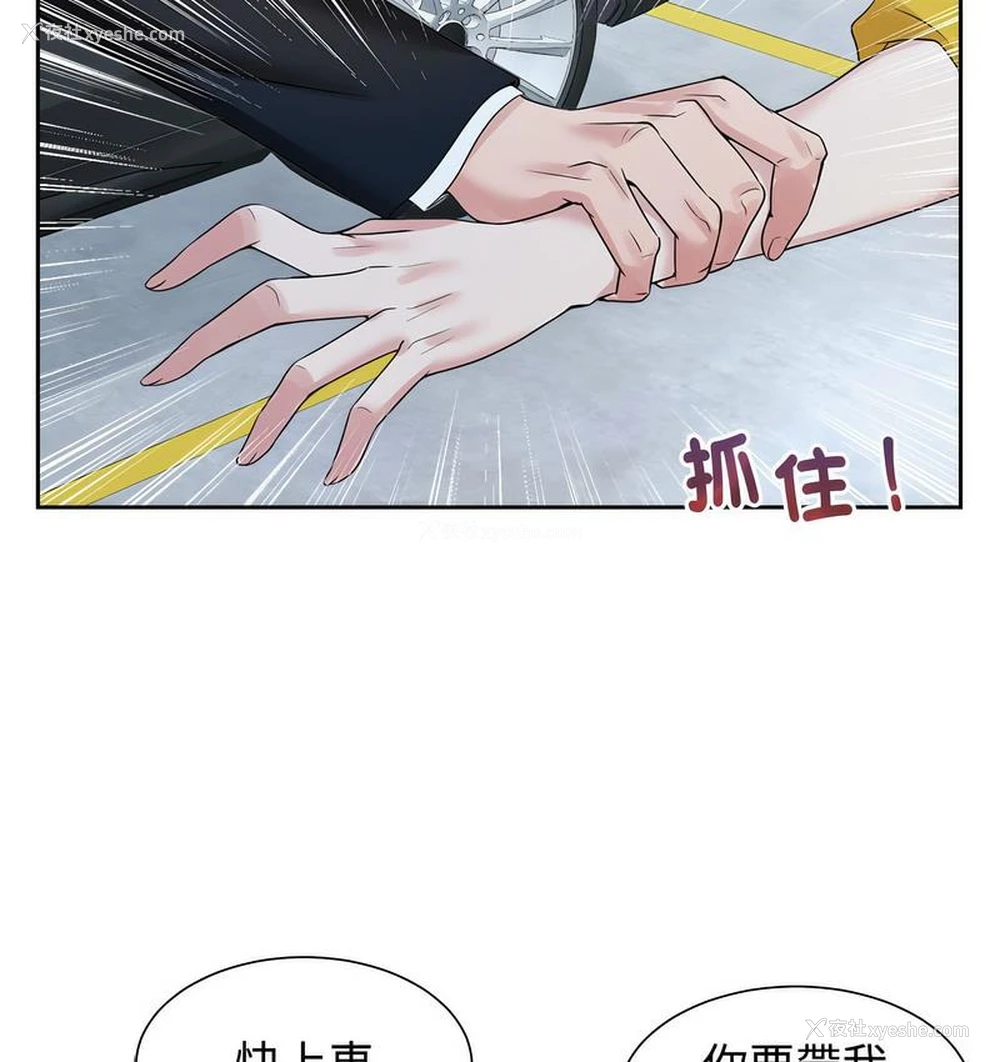 52P - 疯了才结婚