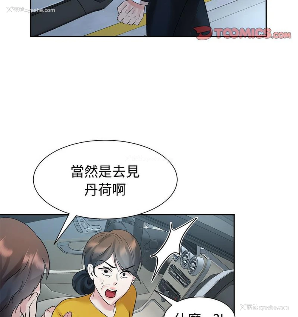 54P - 疯了才结婚