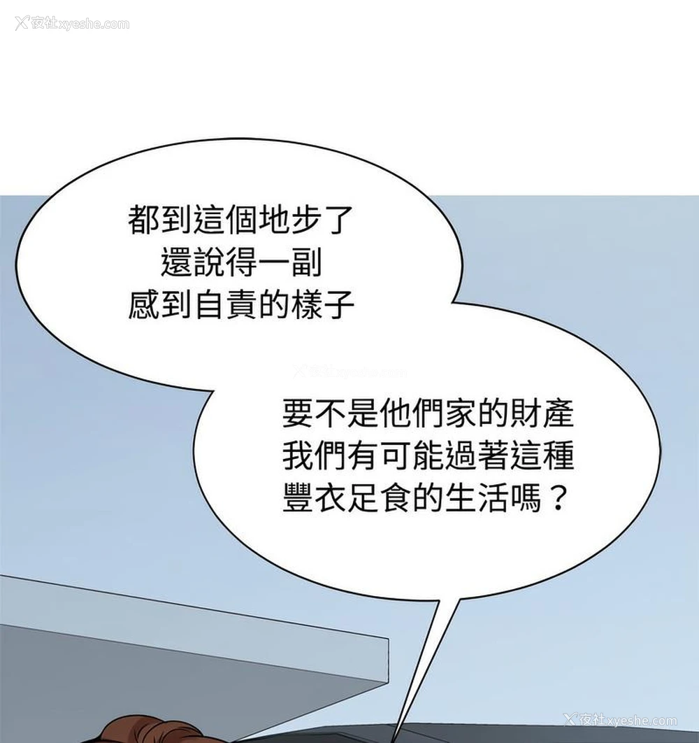 58P - 疯了才结婚
