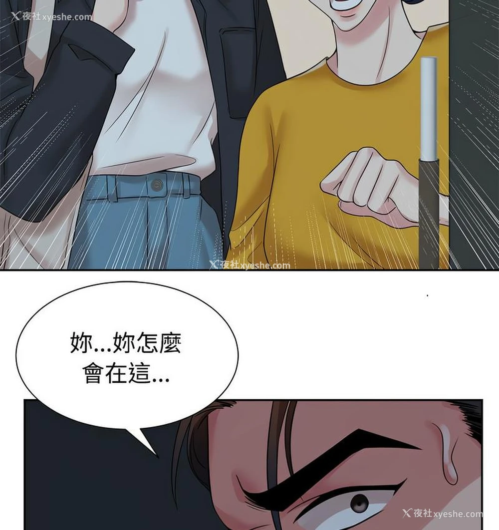 5P - 疯了才结婚
