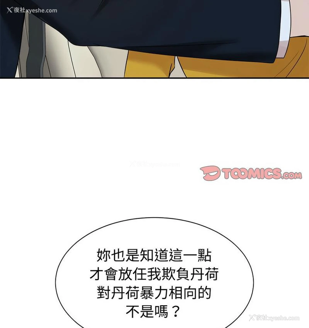 60P - 疯了才结婚
