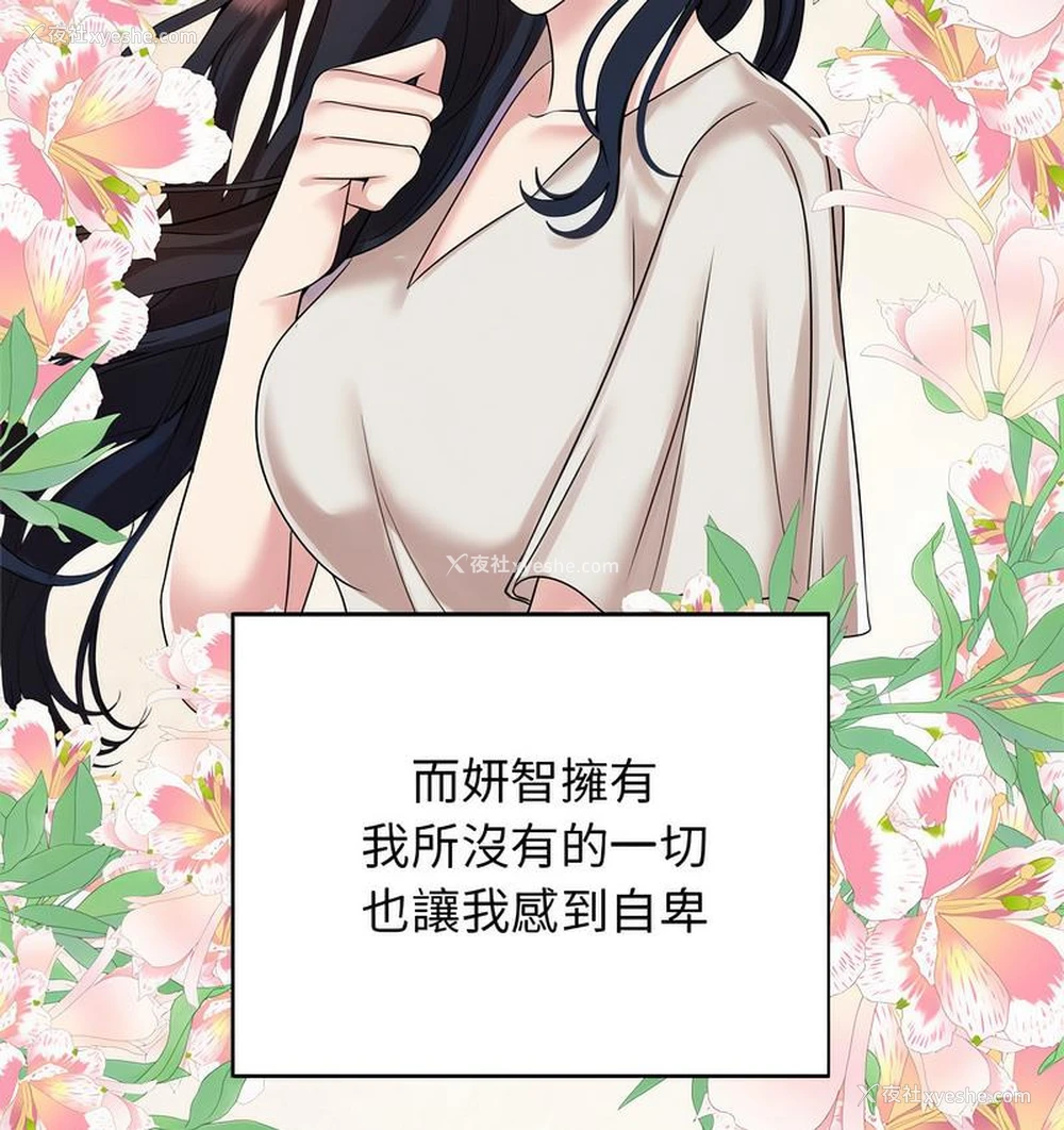 67P - 疯了才结婚