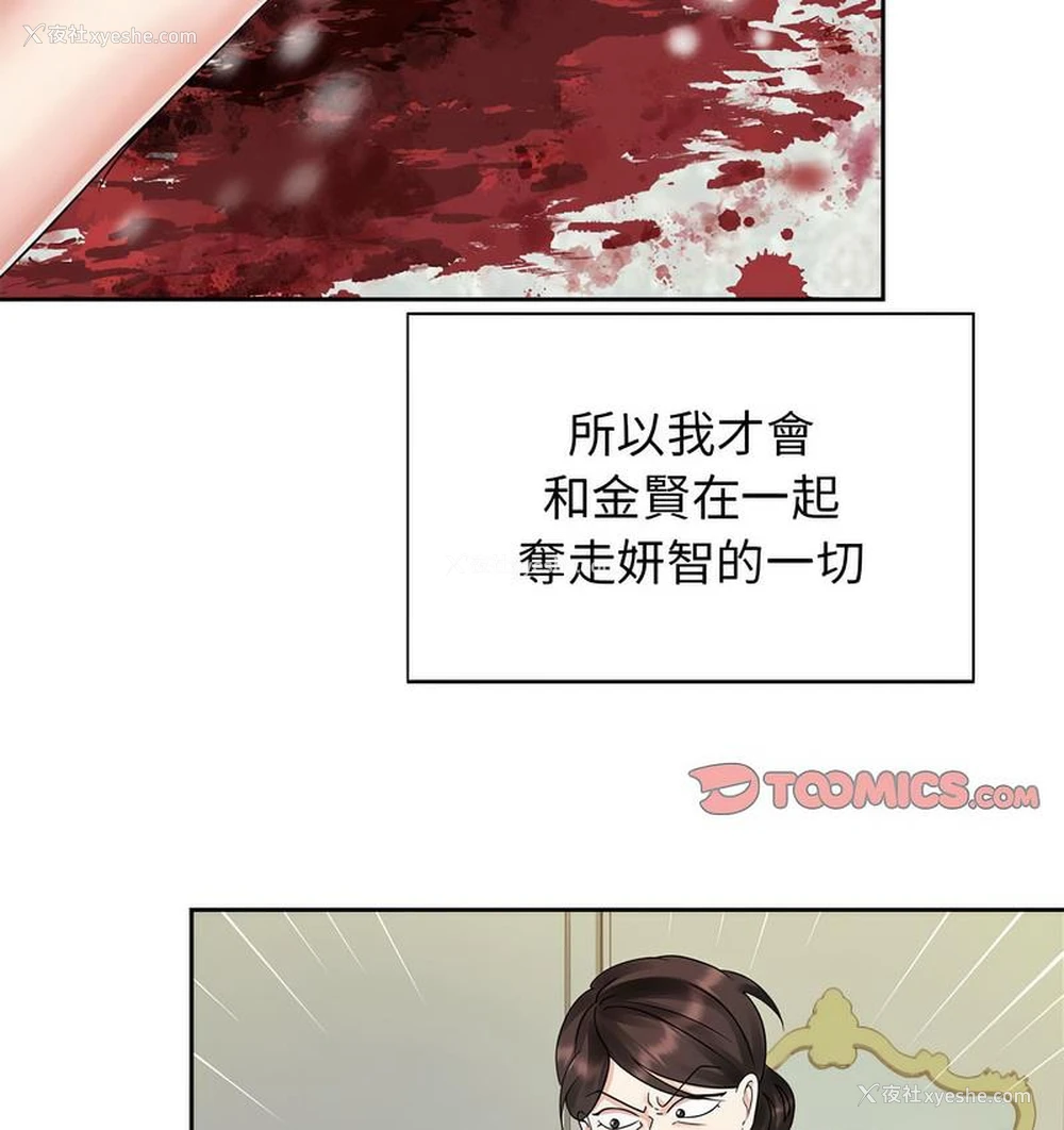 69P - 疯了才结婚