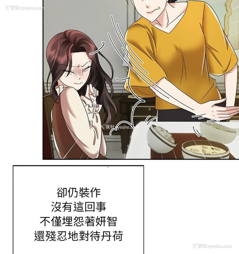 70P - 疯了才结婚