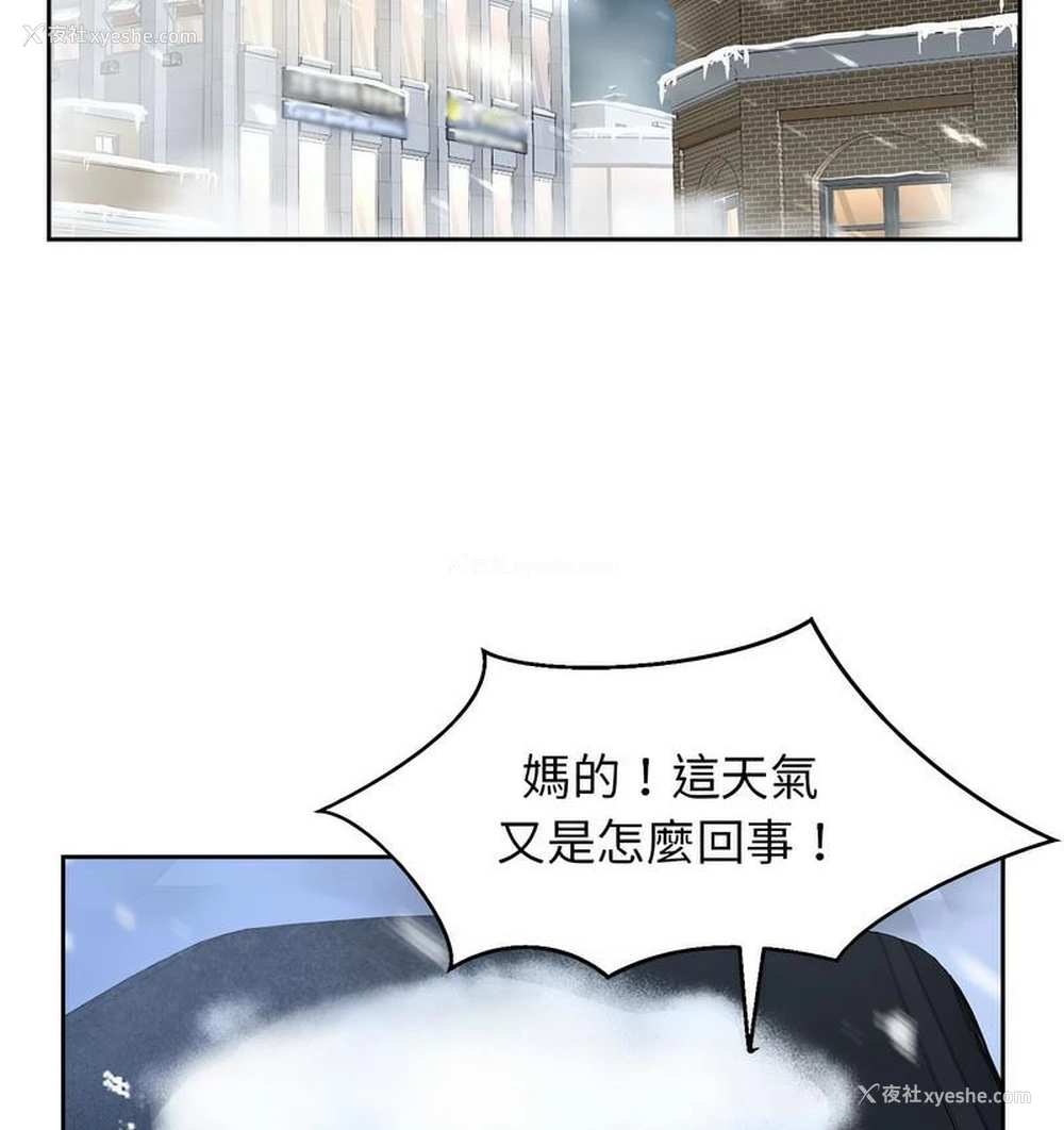 74P - 疯了才结婚