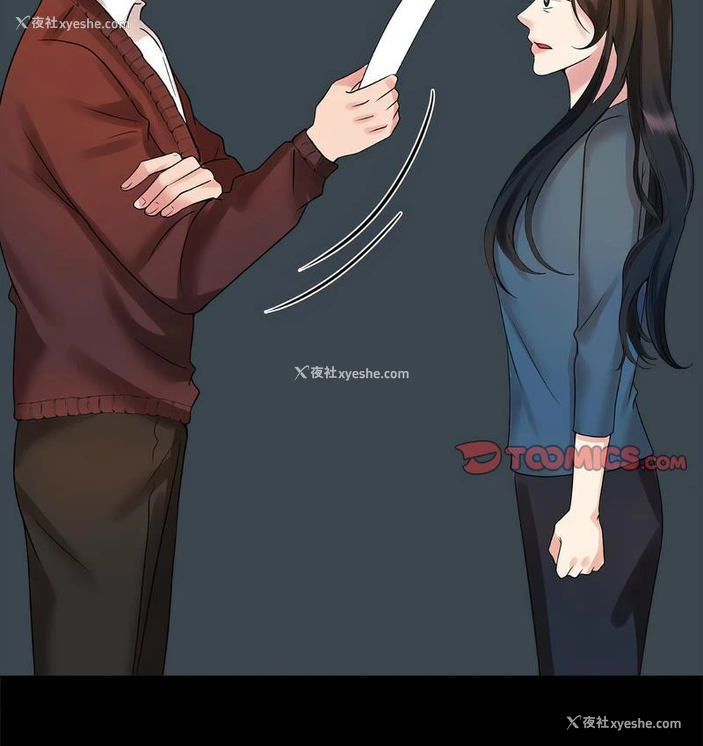 81P - 疯了才结婚
