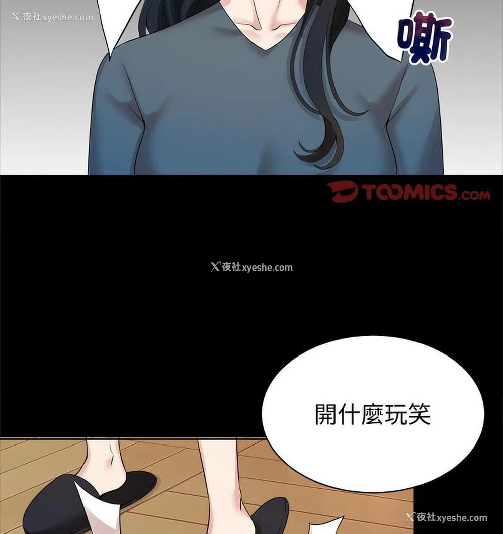 84P - 疯了才结婚