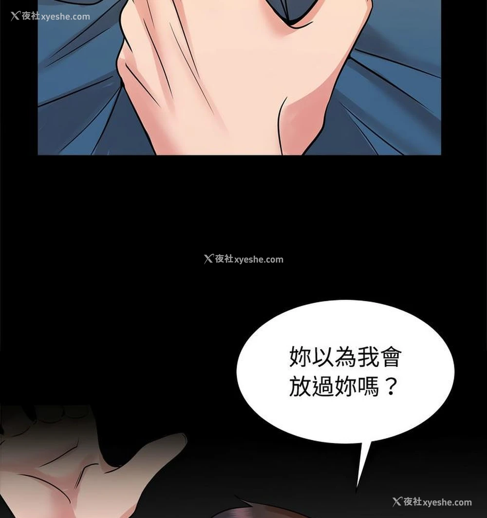 86P - 疯了才结婚