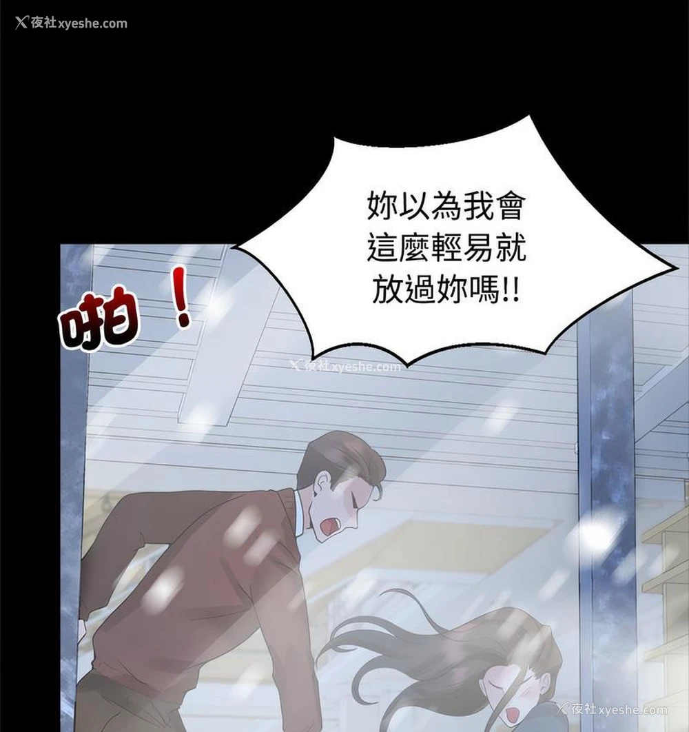 88P - 疯了才结婚