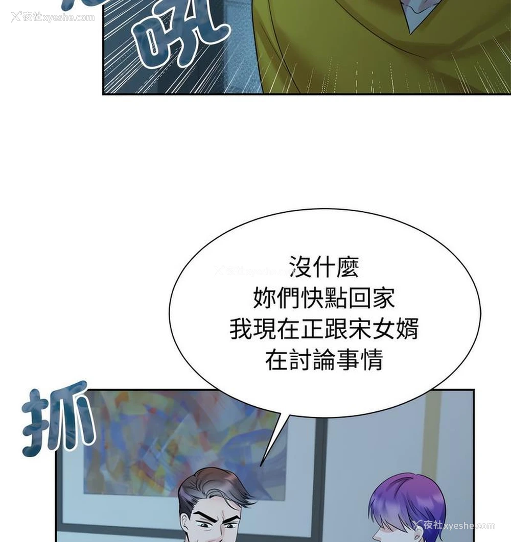 8P - 疯了才结婚