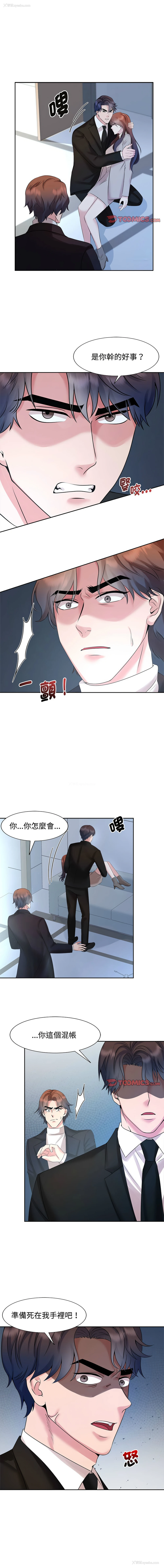 1P - 疯了才结婚