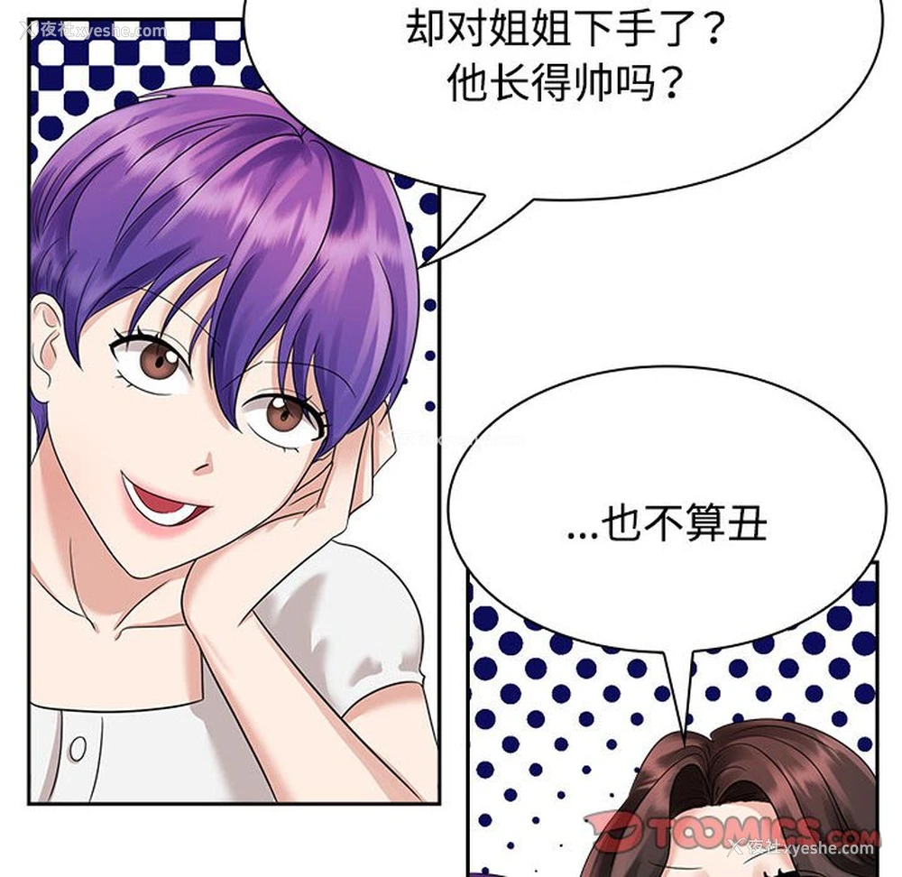 100P - 疯了才结婚