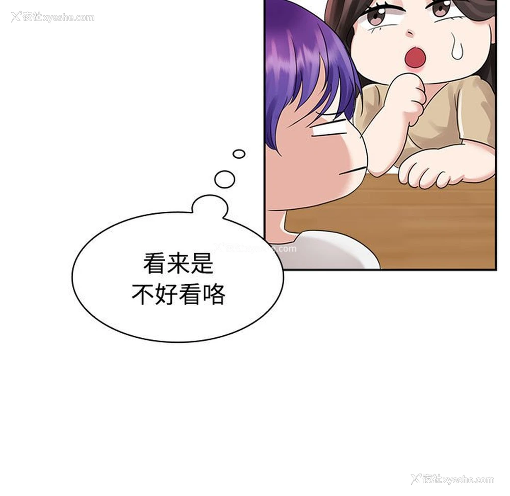 101P - 疯了才结婚