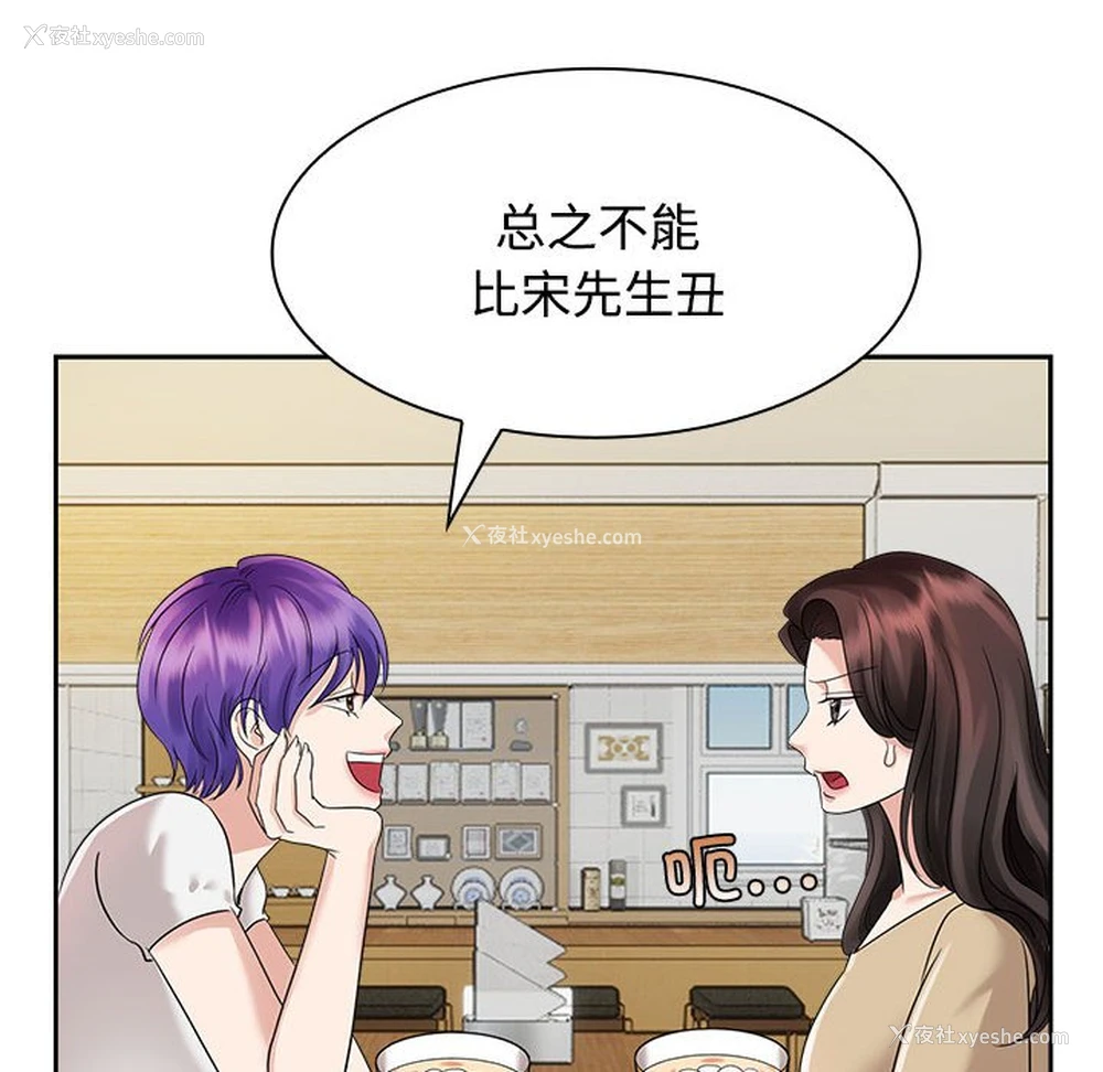 102P - 疯了才结婚