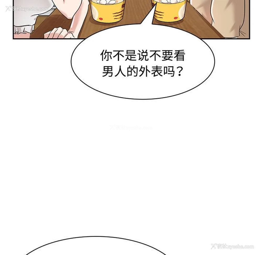 103P - 疯了才结婚