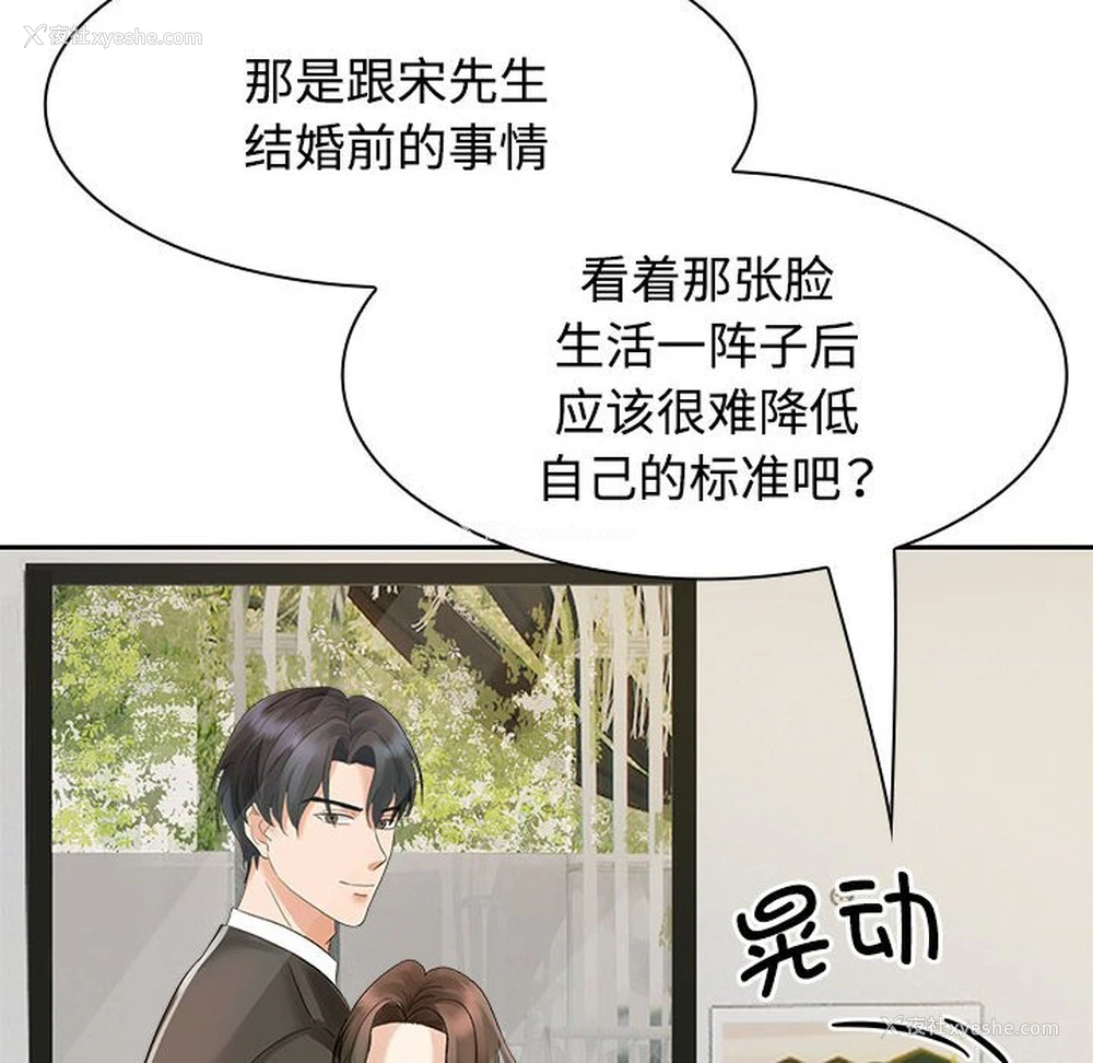 104P - 疯了才结婚