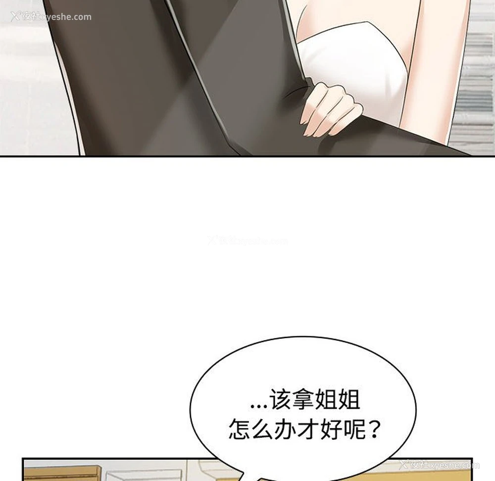 108P - 疯了才结婚