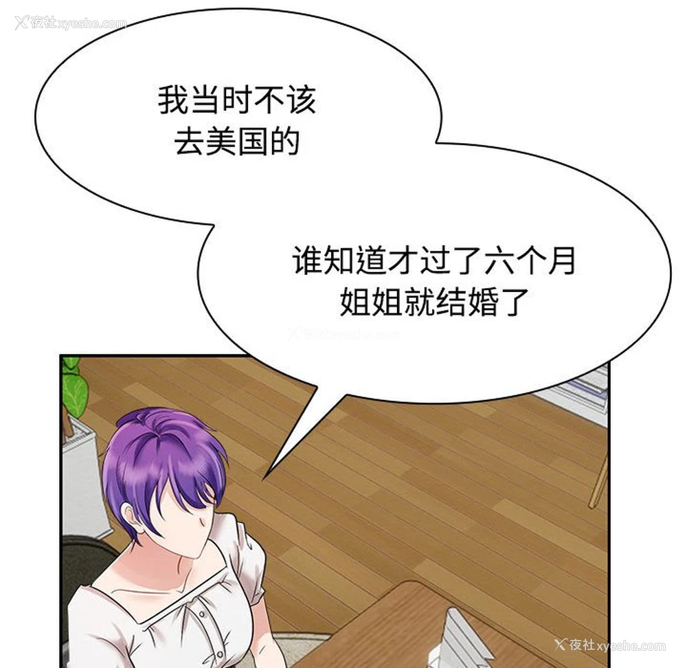 110P - 疯了才结婚