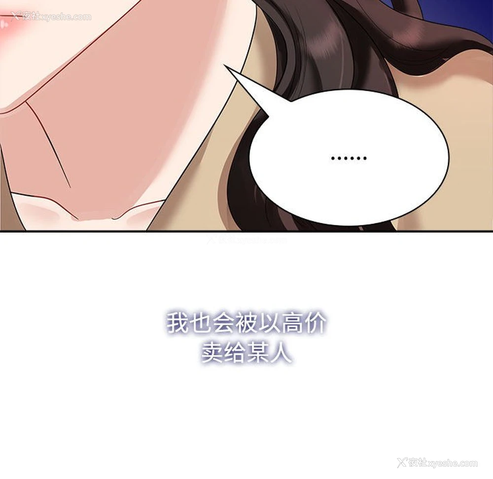 114P - 疯了才结婚