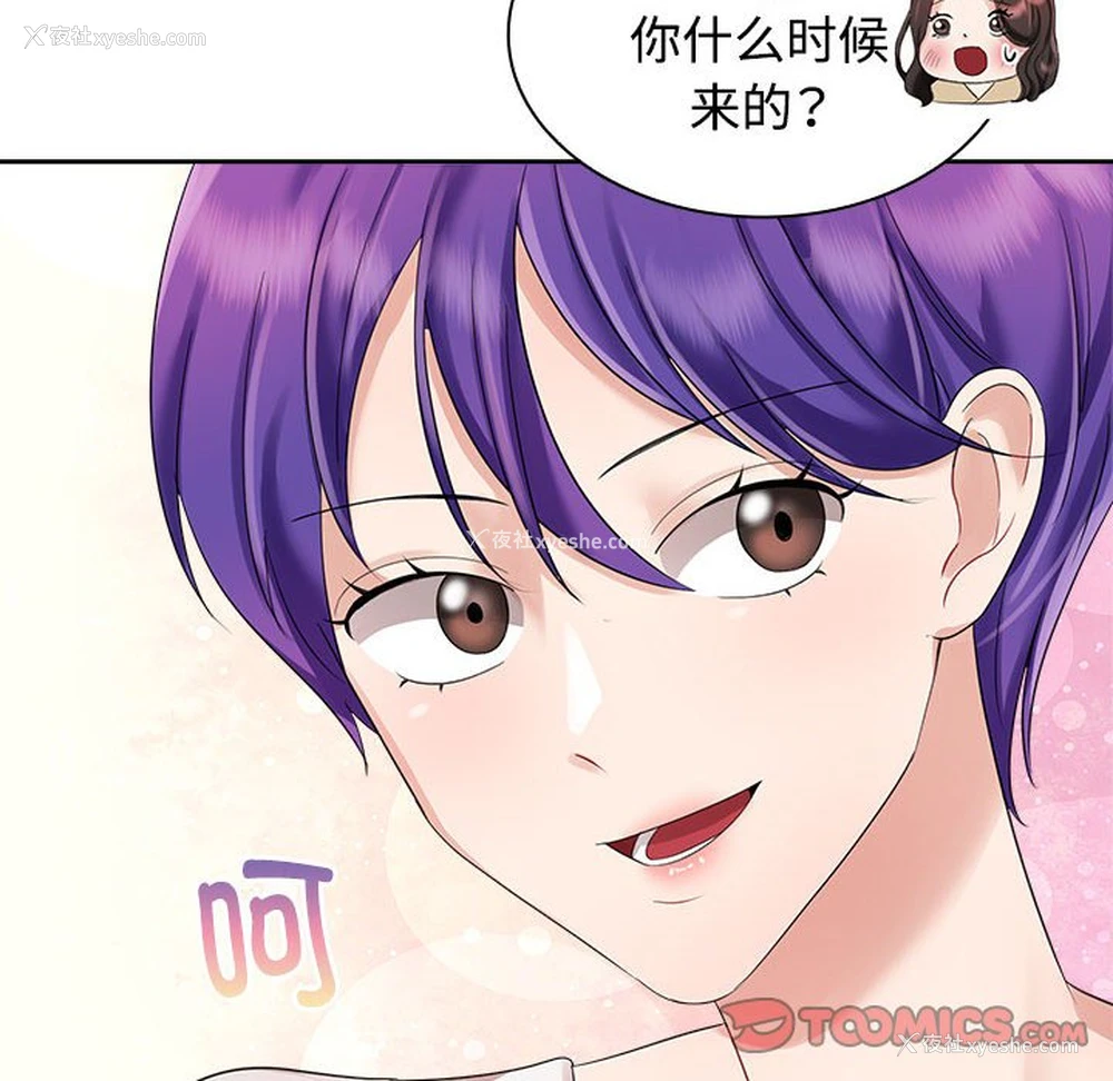 12P - 疯了才结婚